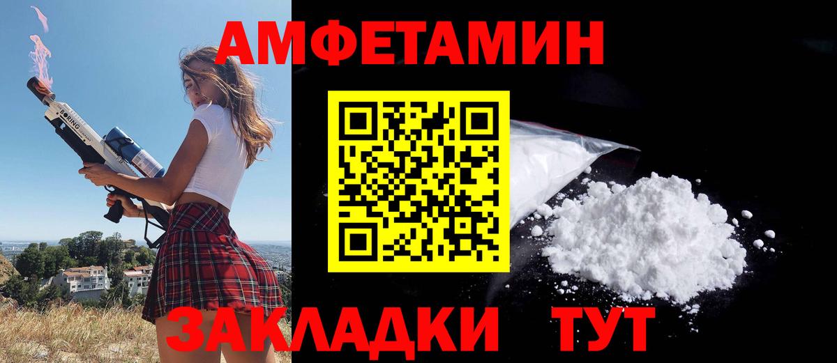 АМФЕТАМИН Розовый Гатчина