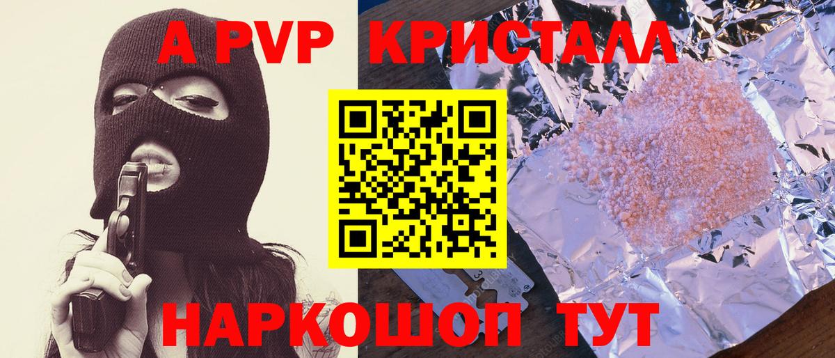 Alpha-PVP мука  Alpha-PVP мука  наркотики  Alpha-PVP  Гатчина  Вход с VPN 