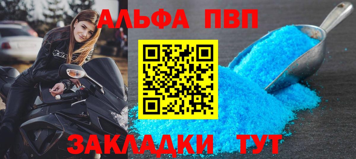 А ПВП VHQ Гатчина