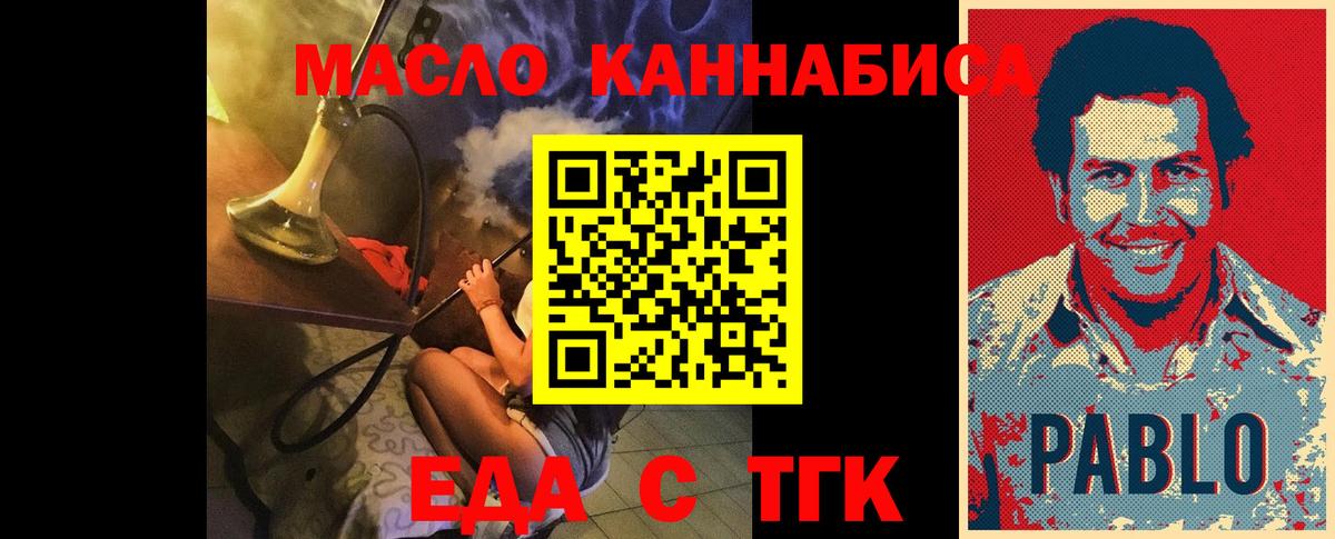 Cannafood конопля  Вход с VPN  Гатчина 