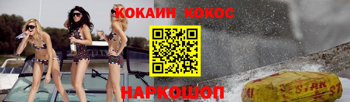Кокаин Колумбийский Гатчина