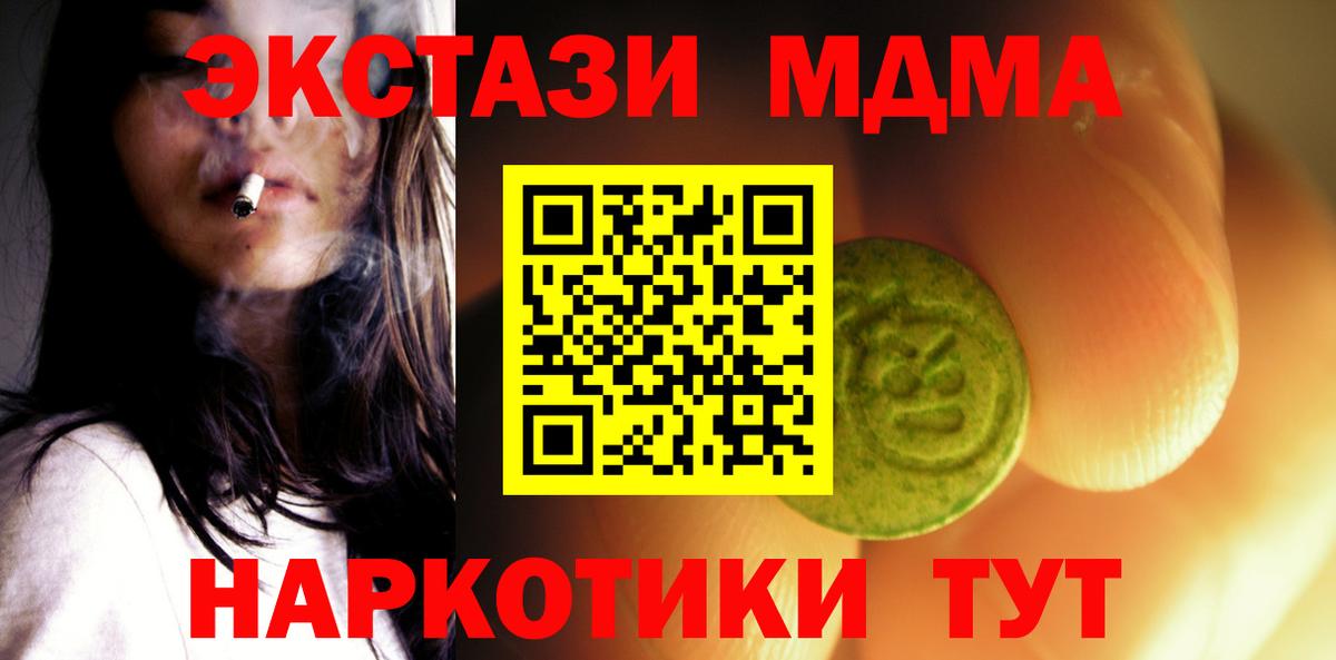Ecstasy  блэк спрут зеркало  Вход с VPN  Гатчина  Экстази диски 