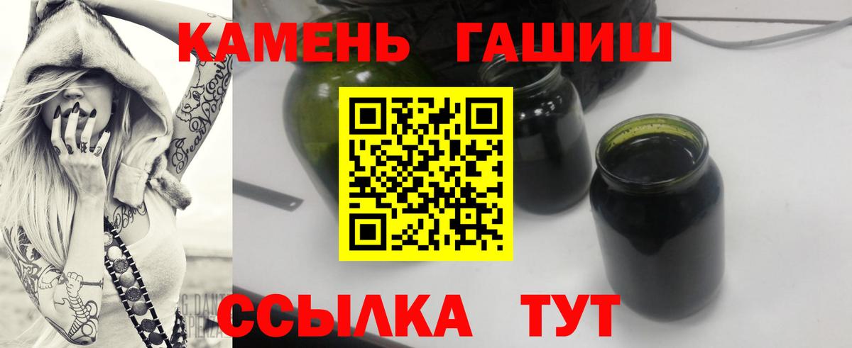 Гатчина  ГАШ хэш  ГАШИШ хэш  Гашиш  Вход с VPN 