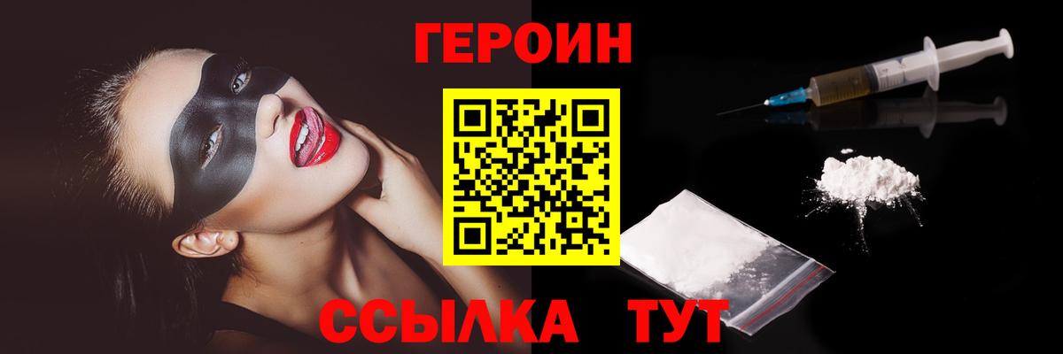 Гатчина  ГЕРОИН белый  ГЕРОИН  Вход с VPN 