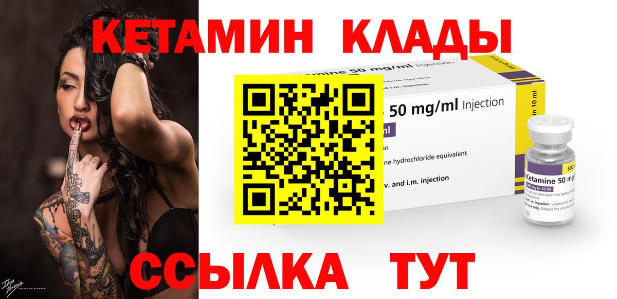 Гатчина  КЕТАМИН ketamine  КЕТАМИН VHQ  Вход с VPN 