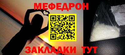 меф Волжск