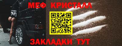 меф Волжск