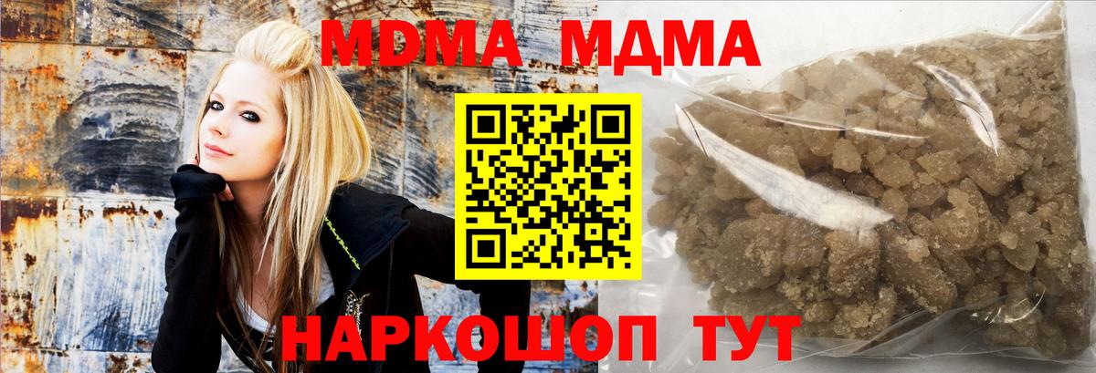 МДМА Molly  Вход с VPN  Гатчина 