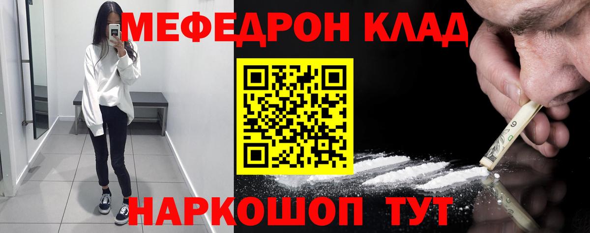 МЕФ кристаллы Гатчина