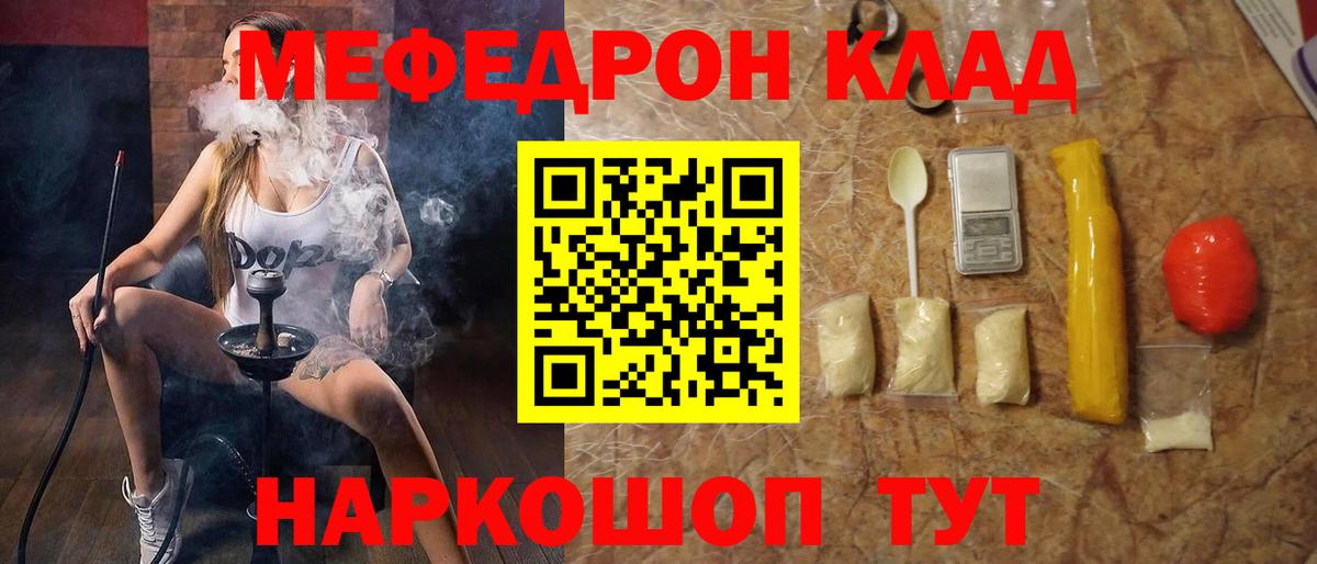 Гатчина  МЕФ  Вход с VPN  Мефедрон мяу мяу  Мефедрон  Меф mephedrone 