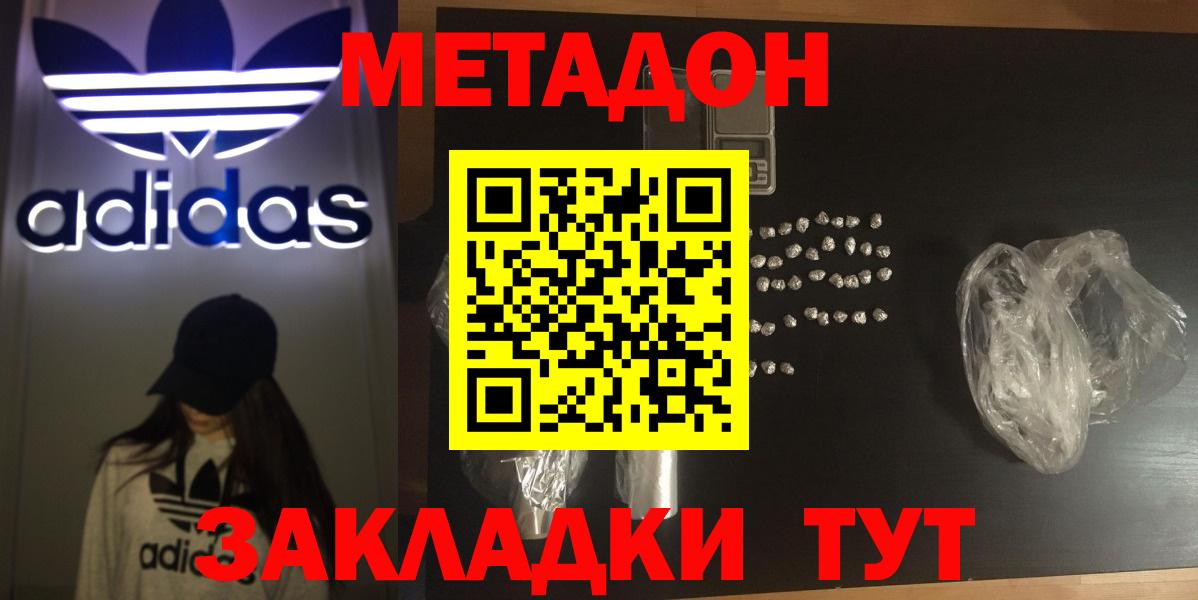 Метадон VHQ  Метадон белоснежный  Вход с VPN  Гатчина 