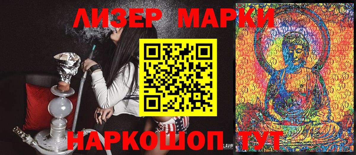 Марки 25I-NBOMe 1,5мг  Вход с VPN  Гатчина 