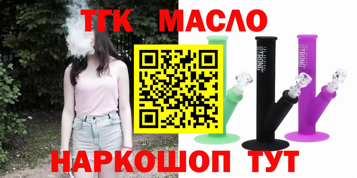 ТГК вейп с тгк Гатчина